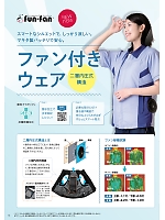 ユニフォーム riml2026n012