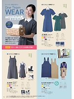 ユニフォーム11097 JC8006 半袖ワンピース