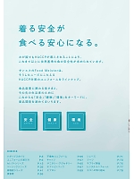 ユニフォーム sanf2022n001