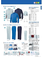 WA11724 ポケットレス脇ゴムワンタックパンツのカタログページ(sanf2022n012)