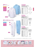 FX70968 女性用パンツのカタログページ(sanf2022n018)