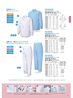 FX70978 女性用パンツのカタログページ(sanf2022n022)
