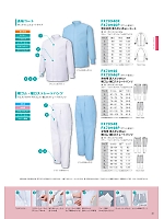 FX70946 男性用パンツのカタログページ(sanf2022n026)