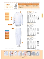 ユニフォーム sanf2022n040