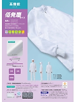 ユニフォーム sanf2022n045