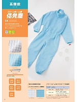 ユニフォーム sanf2022n047