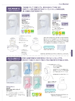FX75210 男女共用フルフードキャップのカタログページ(sanf2022n058)
