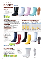 MST77244 防滑耐油抗菌防臭ブーツのカタログページ(sanf2022n073)