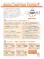 ユニフォーム sanf2022n077