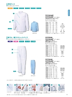 FX70948 女性用パンツのカタログページ(sanf2024n020)