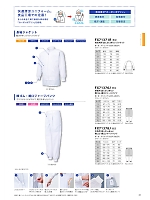 FX71371R 男女兼用長袖ジャケットのカタログページ(sanf2024n028)