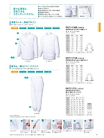 FX71177J 共用総ゴム裾ジャージPのカタログページ(sanf2024n030)