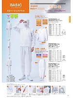 FX70746J 男性パンツ(裾口ジャージ)のカタログページ(sanf2024n032)