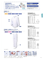 FX70658 ICE超清涼女性パンツのカタログページ(sanf2024n038)