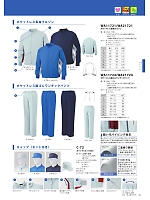 WA11724 ポケットレス脇ゴムワンタックパンツのカタログページ(sanf2024n050)