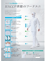 ユニフォーム sanf2025n003