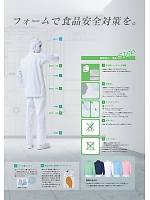 ユニフォーム sanf2025n004