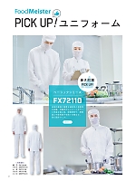 ユニフォーム sanf2025n009