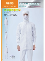 ユニフォーム sanf2025n033