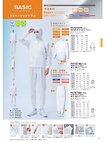 ユニフォーム sanf2025n036