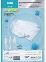 ユニフォーム sanf2025n043