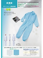 ユニフォーム sanf2025n045