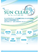 ユニフォーム sanf2025n073