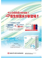 ユニフォーム sanf2025n074