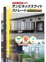 ユニフォーム sanf2025n075