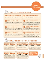 ユニフォーム sanf2025n078