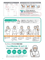 ユニフォーム sanf2025n085