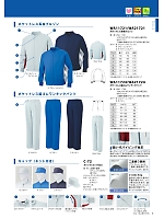 ユニフォーム sanf2026n008