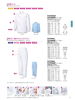 ユニフォーム SANFX70960R