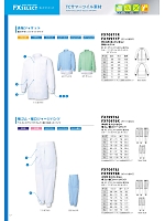 ユニフォーム sanf2026n017