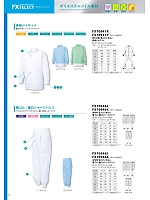 FX70941R 男女共用ジャケット