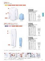 FX70958 女性用パンツのカタログページ(sanf2026n024)