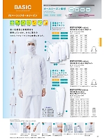 FX71170R 男女共用コート