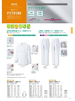 2026 年間物「Food Meister（フードマイスター） 食品工業向けユニフォーム」のカタログ32ページ(sanf2026n032)