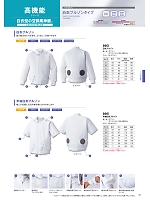 ユニフォーム sanf2026n036