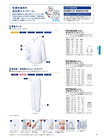 ユニフォーム sanf2026n042