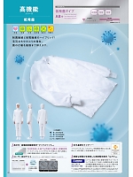 ユニフォーム sanf2026n043