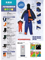 ユニフォーム sanf2026n049