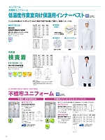 ユニフォーム sanf2026n051