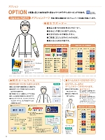 ユニフォーム SANMST79110