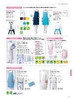 MST76580 クリーンコート(返品不可)のカタログページ(sanf2026n064)