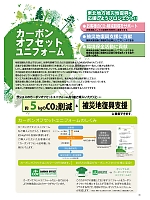 ユニフォーム sanf2026n080