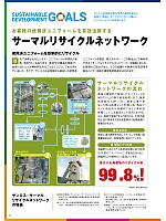 ユニフォーム sanf2026n081