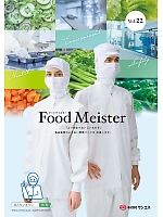 サンエス SUN-S 最新オンラインカタログの表紙