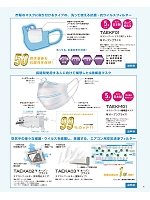 ユニフォーム sanj2022n008