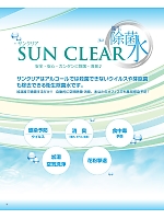 ユニフォーム sanj2022n009